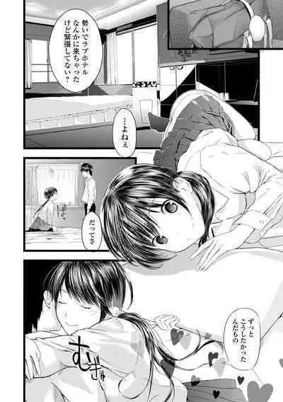 Kyoudai Ai 1