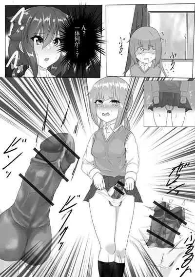 [Anthology] Futanari Friends! 15