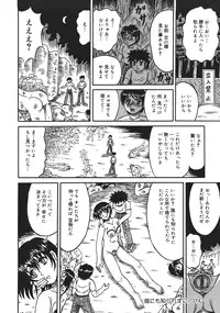[Kesshousui] Shokeidai no Otome