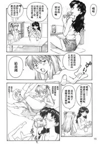(C66) [TENGU NO TSUZURA (Kuro Tengu)] YAMMY? (Neon Genesis Evangelion) [Chinese] [surely個人漢化]