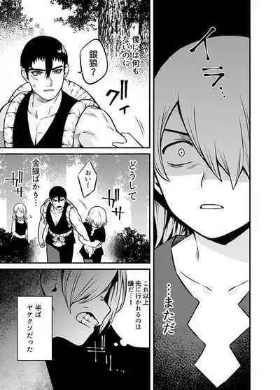 Shinkan Yoteidatta Manga