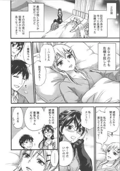 [Kuon Michiyoshi] Zettai Harem Vol.7 + Seifuku Harem Settei Artworks Shuu