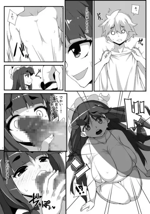 Koumakan e Youkoso