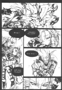 (C54) [GALAXIST (BLADE)] Samurai Tama SAMRAY the REMIXED SPIRITS (Samurai Spirits)