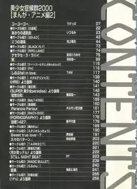 [Anthology] Bishoujo Shoukougun 2000 Manga-Anime Hen 2 (Various)