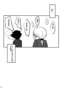 (C82) [Seniman Kartun (Kosuke Haruhito)] Joshikou Saber (Fate/Zero) [Chinese]