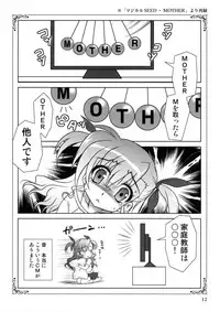 (C74) [PLUM (Kanna)] Mahou Shoujo Magical SEED OTHER (Mahou Shoujo Lyrical Nanoha)