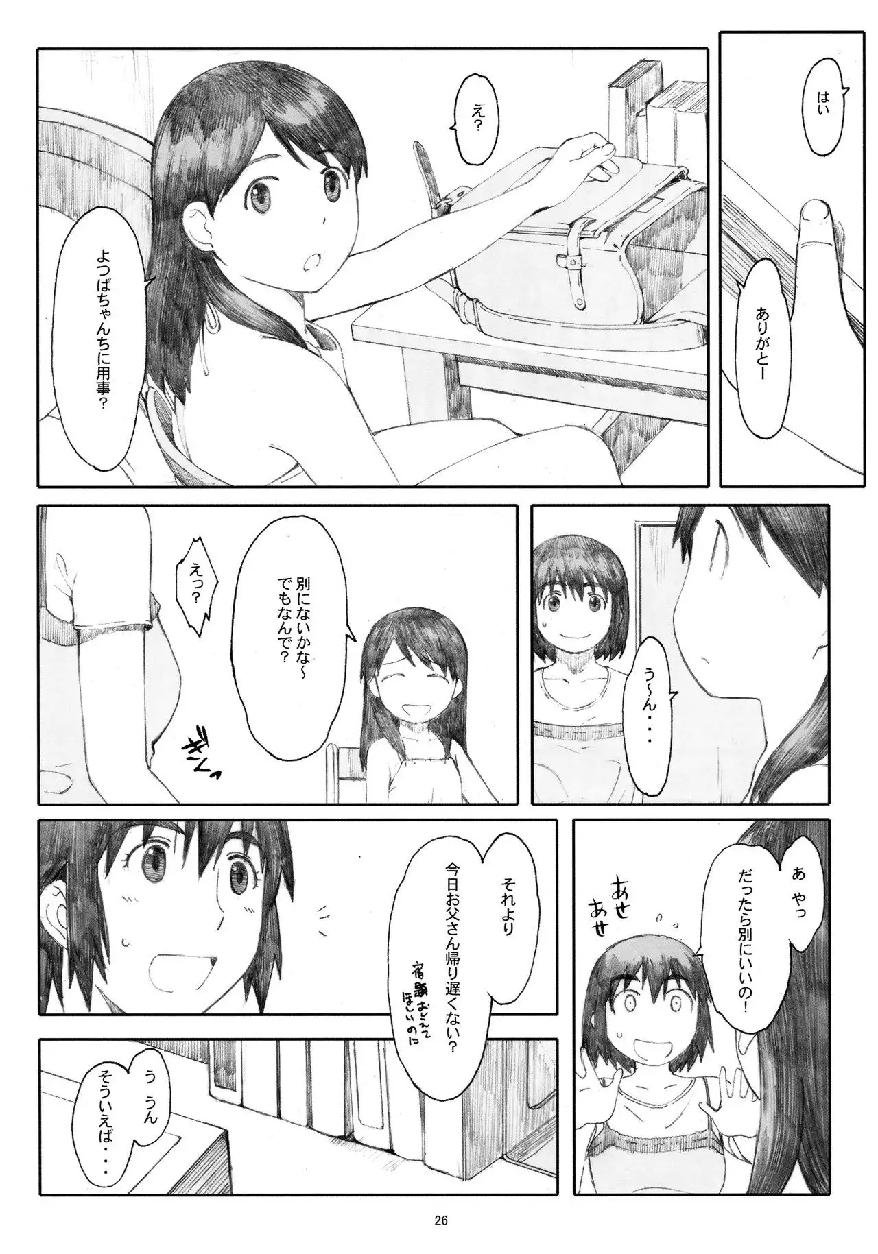 Natsukaze