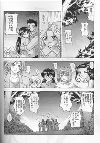 (C54) [Secret Society M (Kitahara Aki)] Yume no Mayoiji Joukan (Sakura Taisen)