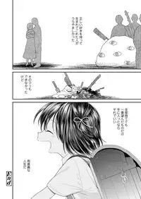 COMIC LO 2019-03 [Digital]