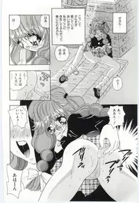 [Hayami Yumi] Shoujo no Kaniku