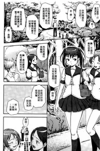 [Kima-gray] Boku no Watashi no Shitai Koto! [Chinese] [Decensored]