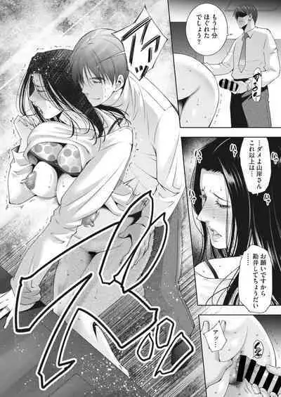 COMIC HOTMiLK Koime Vol. 34 [Digital]