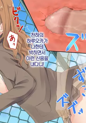 1 Tap de Ore ga Nozomu Eroi Sekai!