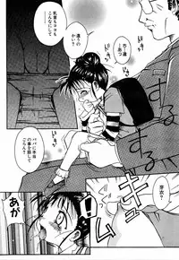 [Anthology] moe e hime Vol.1