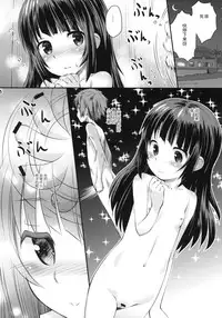 (C86) [Jido-Hikki (Kokekokko Coma)] Hatsu Miuna (Nagi no Asukara) [Chinese] [绅士仓库汉化组]