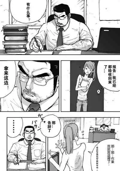 [Akahachi] Orenchi no Mahoutsukai 2 [Chinese]