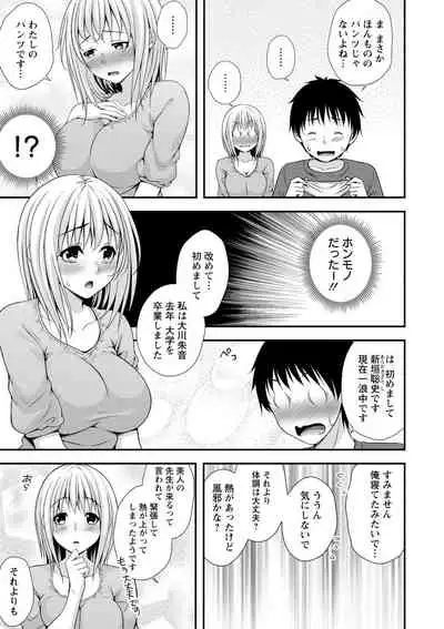 Hatsujou Junai Joshi - Pure Love Girl in Heat