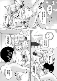 (C95) [Wasabi Mochi (Momosawa)] Little Old Lady (Azur Lane) [Chinese] [兔司姬漢化組]