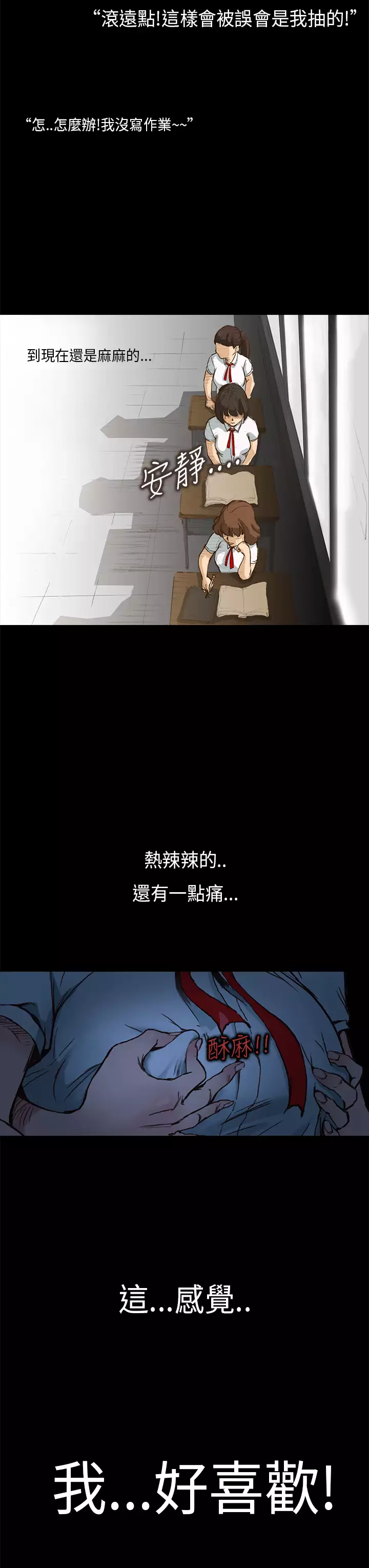 Si-Eun 诗恩 Ch.1
