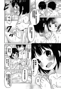 [broiler] Loli Bocchi. [Chinese] [渣橙子個人漢化]