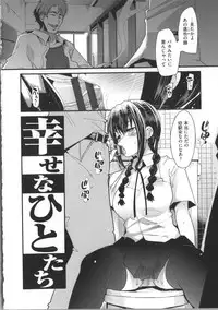 [Uchi-uchi Keyaki] Kanojo, Koi shite, Sex