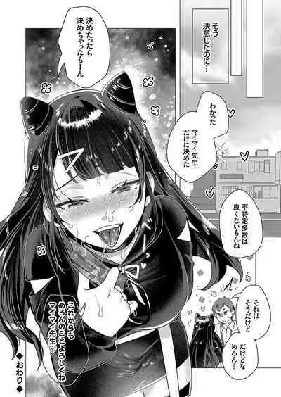 Comic Grape Vol.107