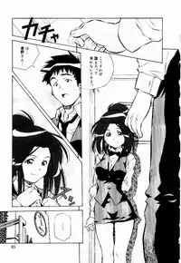 [Amano Youki] Tennen Hogumi