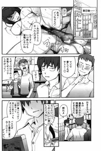 [Miito Shido] Satomi x Satona