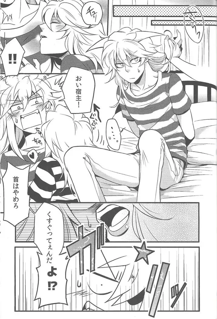Uyamuya-dzume hon 2