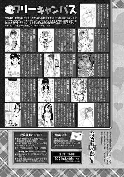 COMIC Masyo 2021-09