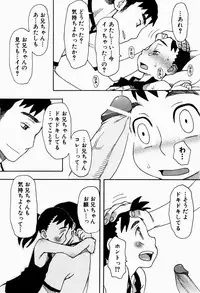 [Oomichi Imuta] Ikenai Imouto