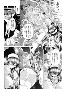 (C77) [Circle Taihei-Tengoku (Horikawa Gorou)] Reigoku Seitokai Ichi