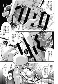 Teitoku o Dame ni Suru Junyuu Tekoki Katori & Kashima Hen