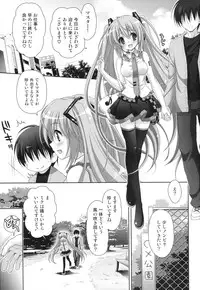 (C83) [Kaiyuu Kikaku (Suzui Narumi)] Yuwaku OVERFLOW (VOCALOID)