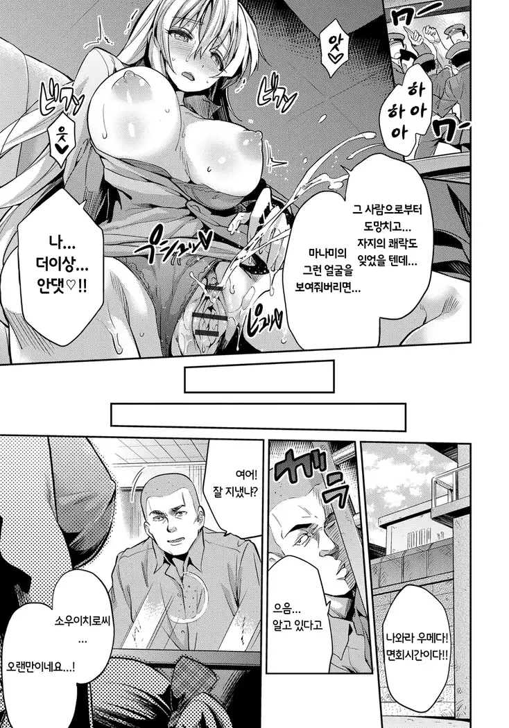 Kinkyori Koubi | 금거리 교미