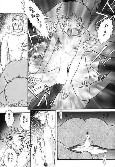 Onedari Shoujo