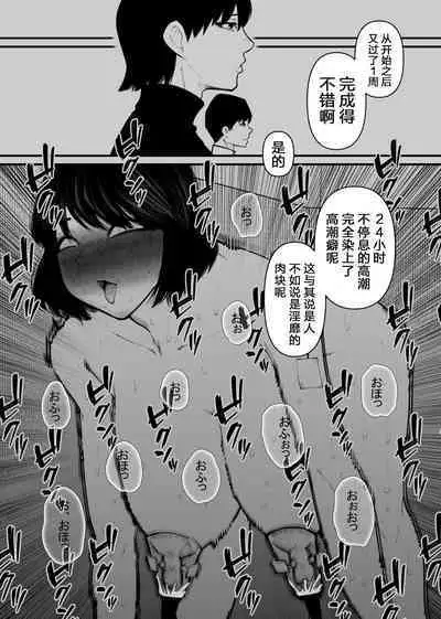 Ushi ni Natta