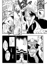 [KENIX (Ninnin!, Wan-Pyo)] Enma Kourin REMIX (Darkstalkers)