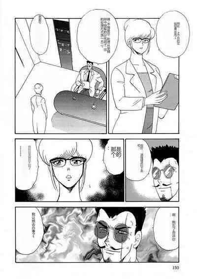 Inbi Teikoku 2 - Midara Kyoueiken