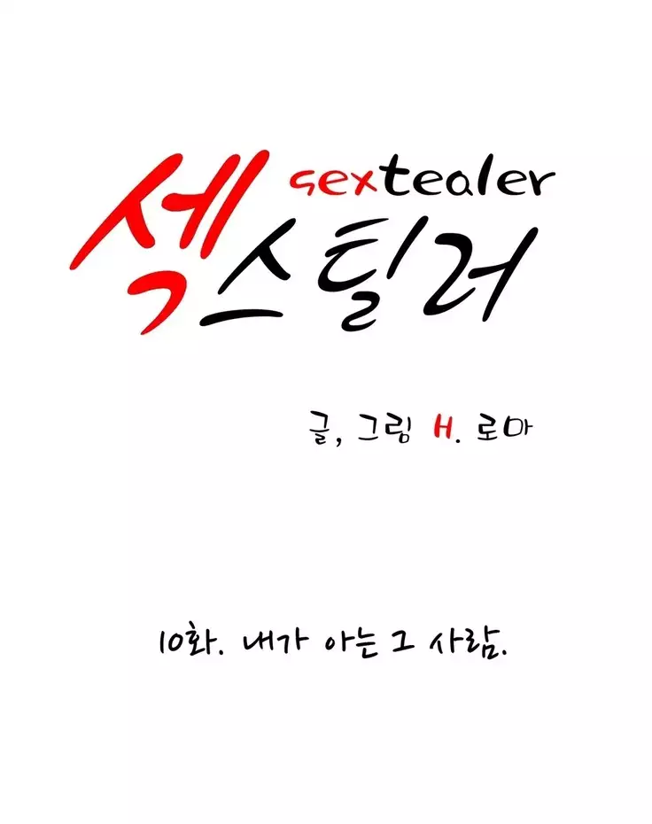 Sextealer Ch.0-36