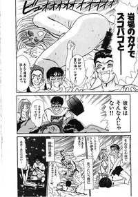 [Sano Takayoshi] Love Sniper