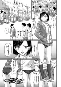 [Kisaragi Gunma] Giri Giri Sisters
