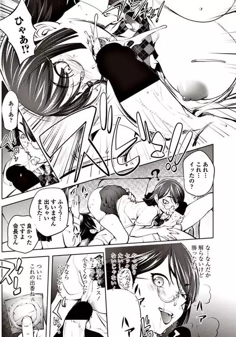 COMIC Penguin Club 2017-06
