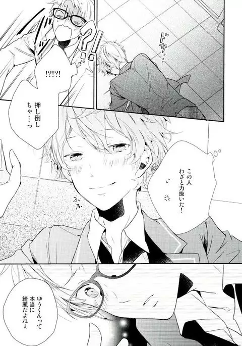 Ore ga Sekinin Toru Kara ne