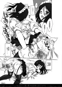 [CARNELIAN] Waver-kun to Majutsu Yuugi de Honyararana Hon (Fate/Zero) [Chinese] [EZR個人漢化]