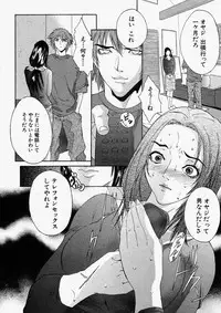 Comic Shingeki 2003-11