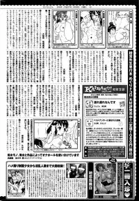 COMIC Kairakuten 2015-11