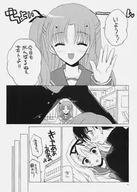 (SC30) [VISTA (Odawara Hakone)] Sasara to Maryan no Are (ToHeart2)