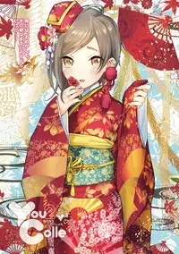 [Yanyo] Love Sugi!? [Digital]